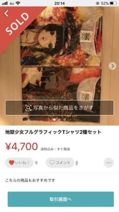 し〜たすさん専用のサムネイル