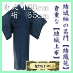 結城紬の名門【結織苑】　涼やかな【結城上布】～本場結城玉紬～　新品のお着物です m48727602345_1.jpg?1783086430