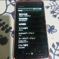 au スマートフォンのサムネイル