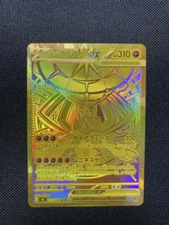 ✳︎メガジガルデ MUR 送料無料 早い者勝ち ポケモンカード 