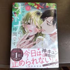 ka様専用です。ここからはオトナの時間です。 3のサムネイル