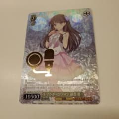 ヴァイス　レインボーシフォン藤島慈SP ヴァイス レインボーシフォン藤島慈SP - メルカリ