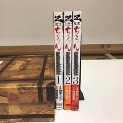 ちるらん《1〜3》 / 橋本エイジ、梅村真也のサムネイル
