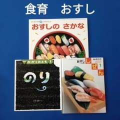 ビッグサイエンス キンダーブックしぜん かがくのとも おすし おすしの