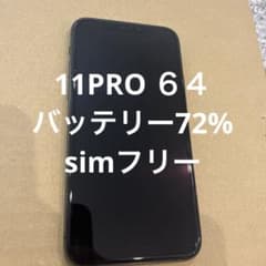 iPhone 11pro 64gbのサムネイル
