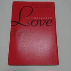チョプラ博士の愛の教科書 Loveのサムネイル