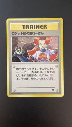 ロケット団のおねーさん ☆ 第4弾拡張パック ロケット団 - メルカリ