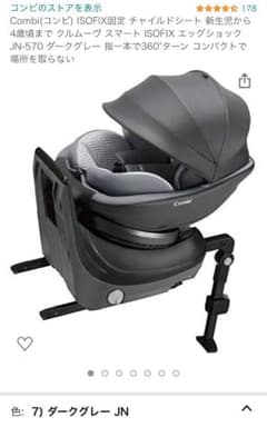 【ナオ様専用】クルムーヴスマート JN-570のサムネイル