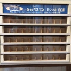 フジックスシャッペスパン収納ケース ミシン糸 - メルカリ