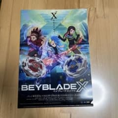 ベイブレードx クリアファイルのサムネイル