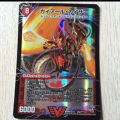 ガイアールカイザーのサムネイル