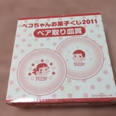 ペコちゃんお菓子くじ2011 ペア取り皿賞のサムネイル