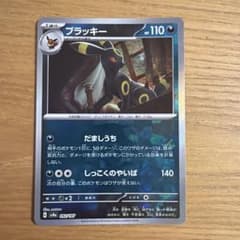 美品】ブラッキー マスターボールミラー（マスボミラー）151 / ポケカ