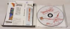 ドラゴンクエストIV 導かれし者たち 　PSone Booksのサムネイル