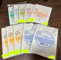 社労士24テキスト10冊セット　2023のサムネイル