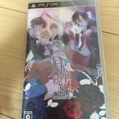 NoA様専用 月華繚乱ロマンスのサムネイル