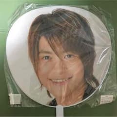 中間淳太うちわのサムネイル
