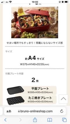 コンパクトホットプレートのサムネイル