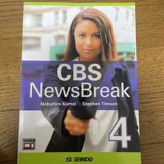 CBS ニュースブレイク 4のサムネイル