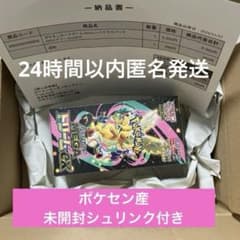 シュリンク付き　ポケモンカードゲーム MEGA ドリームEXのサムネイル