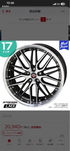 STEINER AME ホイール 17インチ(タイヤ、レーシングナット付き) - メルカリ
