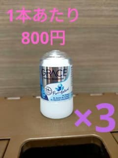 GRACE Natural Deodorant 24時間持続 グレースのサムネイル