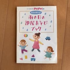 보육 잡지 비오는 날 방 놀이 책 보육 활동 놀이 유치원