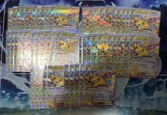 ピカチュウex 50枚 まとめ売り - メルカリ