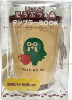 동물의 숲 텀블러 BOOK 카페 비둘기의 둥지 ver. 패밀리 마트