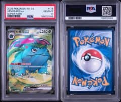 PSA10】中国版 フシギバナex SR 151 VENUSAUR ex - メルカリ