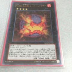 遊戯王No.58のサムネイル