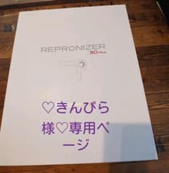 きんぴら様専用ページです。のサムネイル
