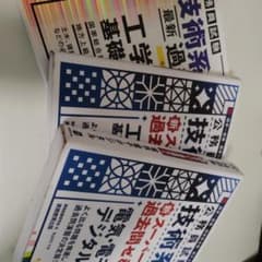 公務員試験　技術系　工学　電気電子デジタル　参考書　セットのサムネイル