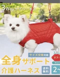 ポンポリース　介護用全身ハーネスのサムネイル