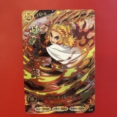 鬼滅の刃 日輪バトルスラッシュ 煉獄杏寿郎 UR A02-008のサムネイル