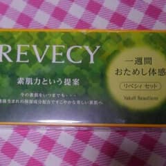 ヤクルト化粧品 リベシィお試しセットのサムネイル