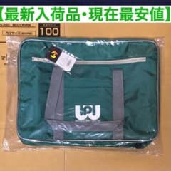 最安値・未開封】旧 ワッぺ 緑 スクバ ワールドペガサス スクール