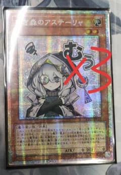 遊戯王 アジア版 白き森のアステーリャ スタンプエディション プリズマ プリシク 遊戯王 アジア版 白き森のアステーリャ スタンプエディション プリズマ