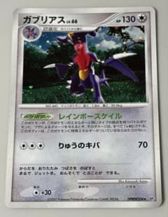 ポケモンカード ガブリアス ☆ 湖の秘密 DP2 DPBP#504 5u #a - メルカリ