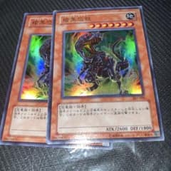 2653 遊戯王 暗黒恐獣 ウルトラレア 307 - メルカリ