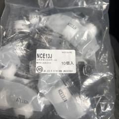 プッシュマスター コネクターエルボ NCE13J 10個入 - メルカリ