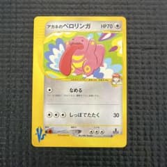 ポケモンカード アカネのベロリンガ VSシリーズ - メルカリ