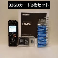 【マイクロSD2枚セット】OLYMPUS LS-P4リニアPCMレコーダー