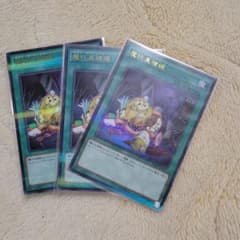 遊戯王 デストーイパッチワーク　ウルトラパラレルのサムネイル
