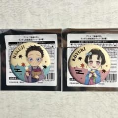 Demon Slayer: Kimetsu no Yaiba Kyoto Manga Anime Fair 2026 - Akaza & Koyuki Washi-style Can Badge