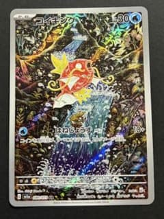 T*）様 コイキング AR SV1a トリプレットビート 080/073 - メルカリ