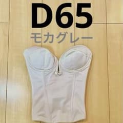 【美品】ブライダルインナー　ブルーム　ビスチェ モカグレー　ウエディングドレスのサムネイル