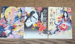 千年の黙 : 異本源氏物語のサムネイル