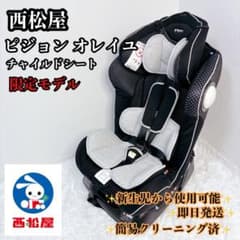 美品】西松屋 ピジョン オレイユ チャイルドシートメッシュ 水玉