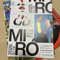 アート展ポスターコレクション 3枚 美術館チラシのサムネイル